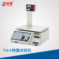 安衡TM-F稱重收銀機(jī)